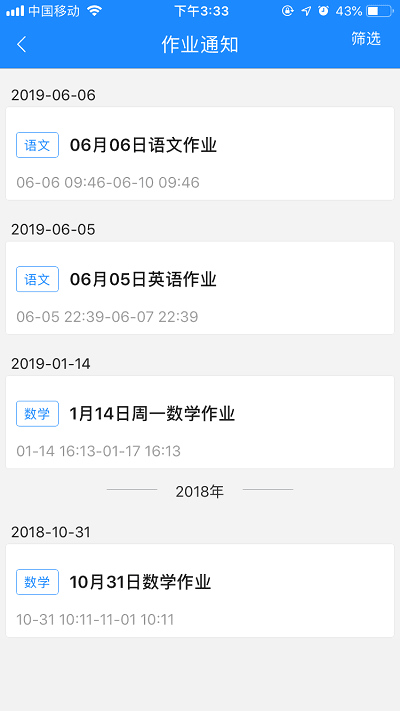 时代e学 截图2