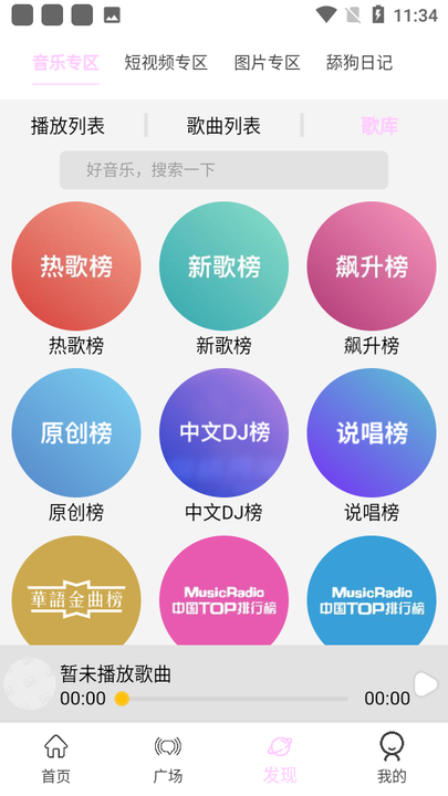 瓜萌视频app官方版 截图1