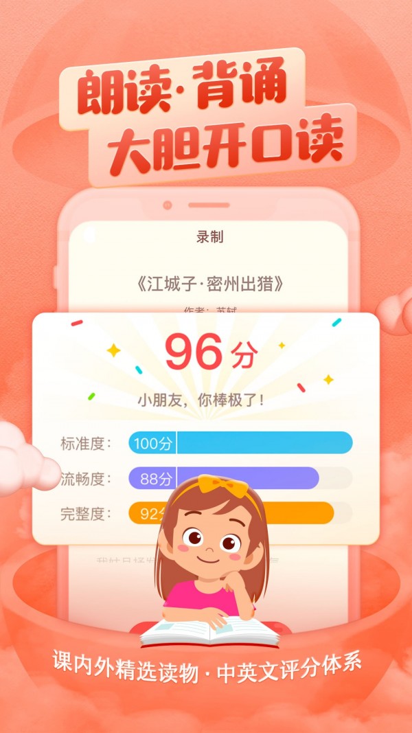 喜猫儿故事app 截图5