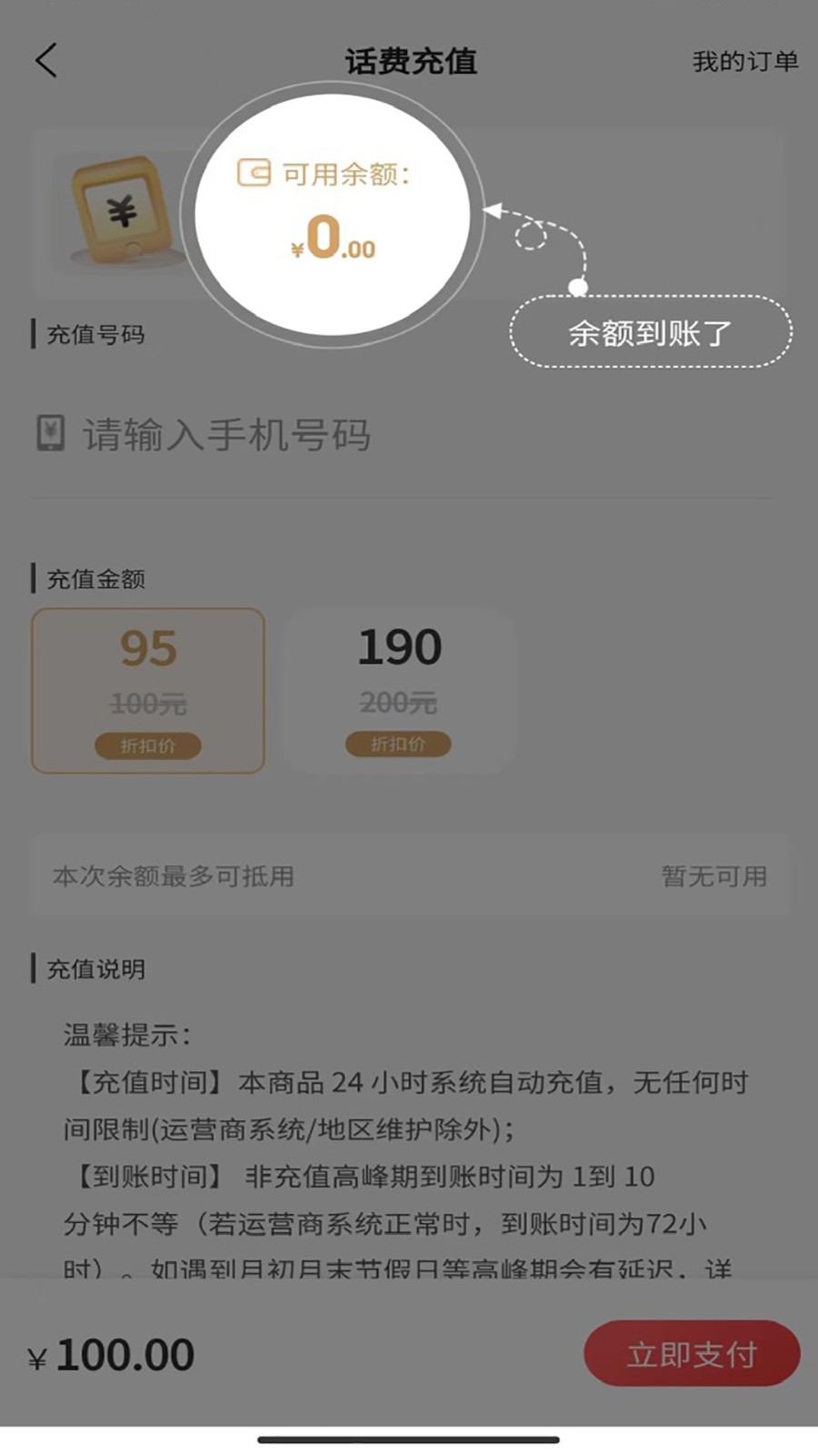 整点花 截图1