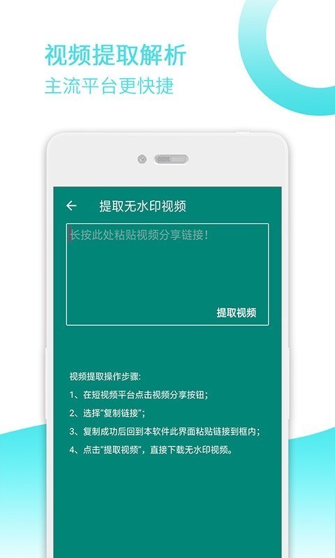 去水印宝 截图2