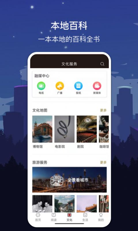 数字大连app 截图3