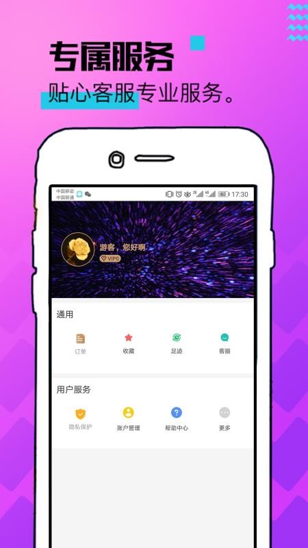 鱼水app v4.5.8