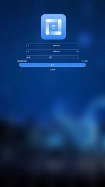 梯互联维保版app苹果手机 截图1