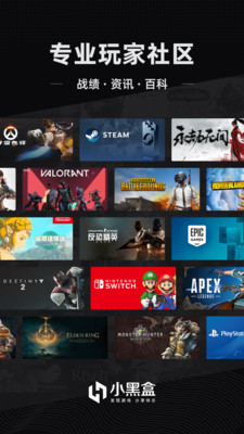 手机版steam小黑盒 截图1