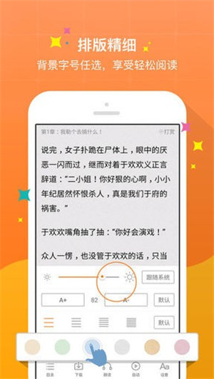 御书屋小说app 截图4