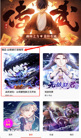 玩物漫画安卓版