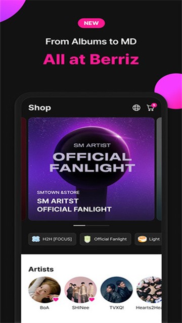 berriz官方下载 截图3