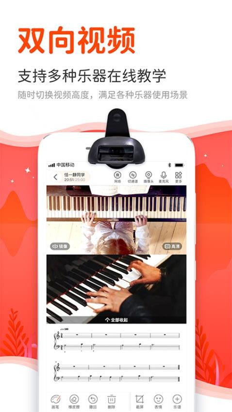 云笛老师端APP v1.9.5 