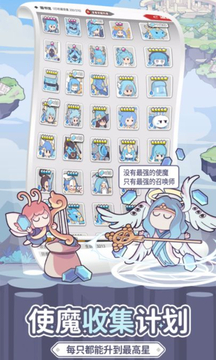 使魔计划正版 截图3