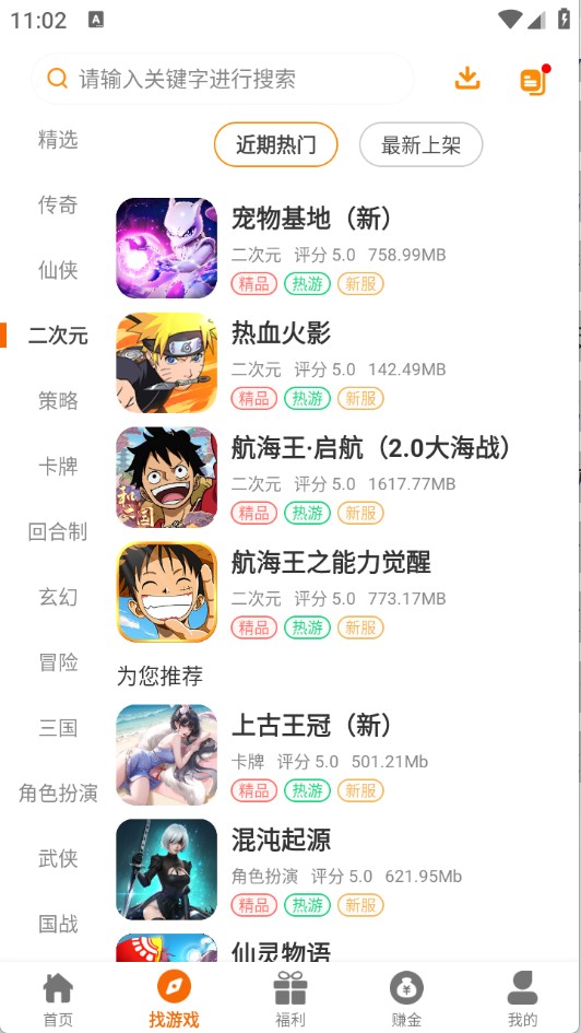 一心互娱游戏app 截图9