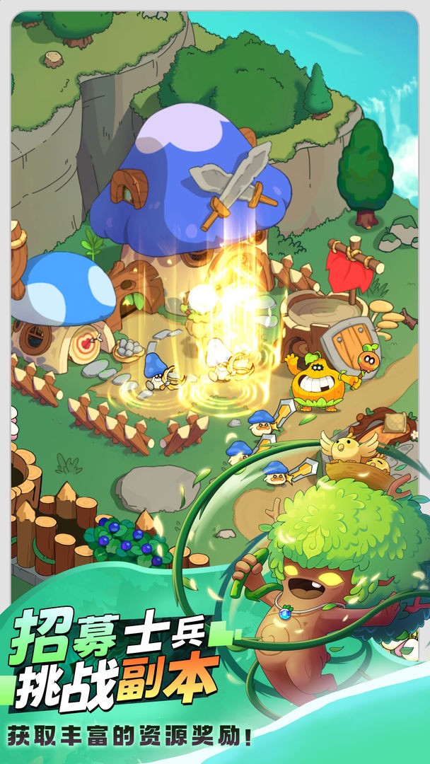 星球建造乐园植灵崛起 截图2