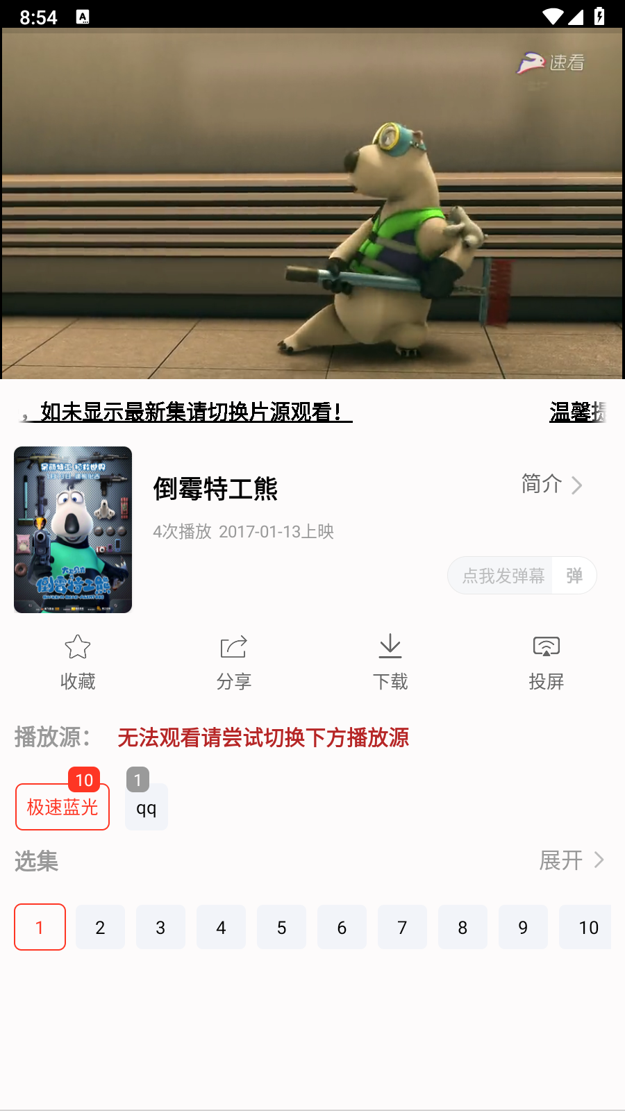剧下饭app官方下载 截图1