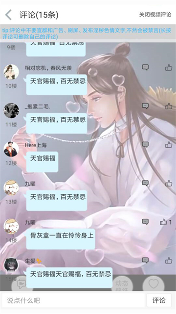轻音社旧版本(可听广播剧) 截图2