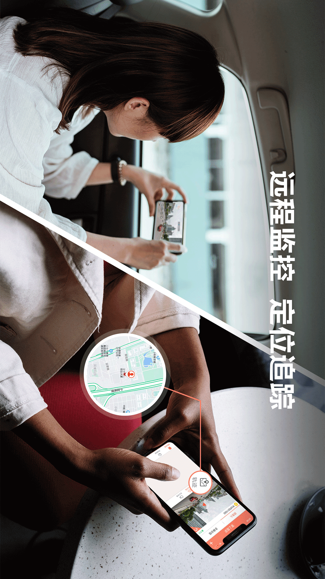 掌上护驾app 截图3