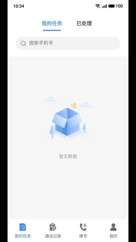 一号通2手机版 v1.0.73 截图3