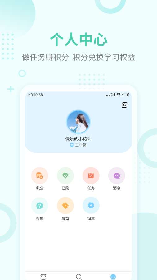 趣点读app免费版 截图2