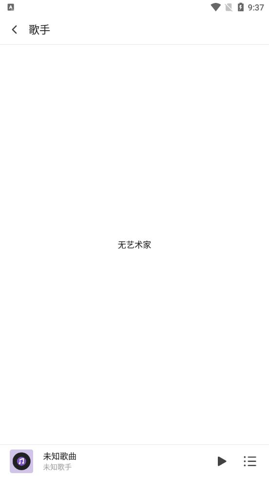 白雪音乐app官方版 截图3