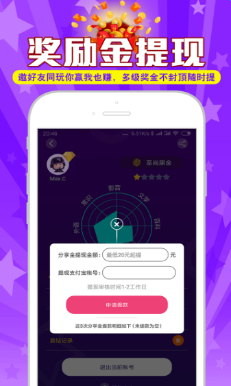 灵猴竞答app 截图1