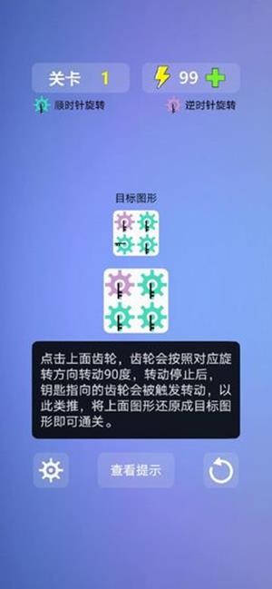 多米诺效应游戏 截图7