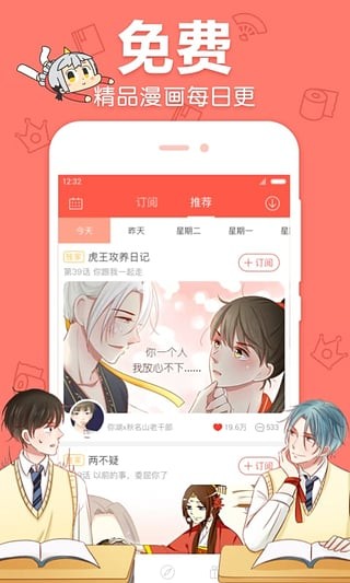 漫漫漫画免费漫画