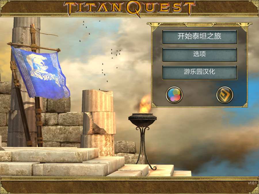 泰坦之旅完整汉化版 截图2