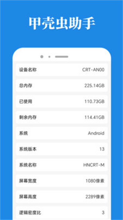 甲壳虫助手app