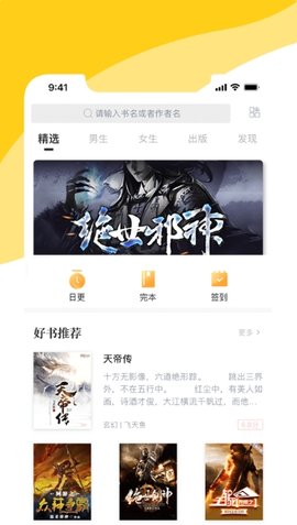 阅扑小说最新版 截图2