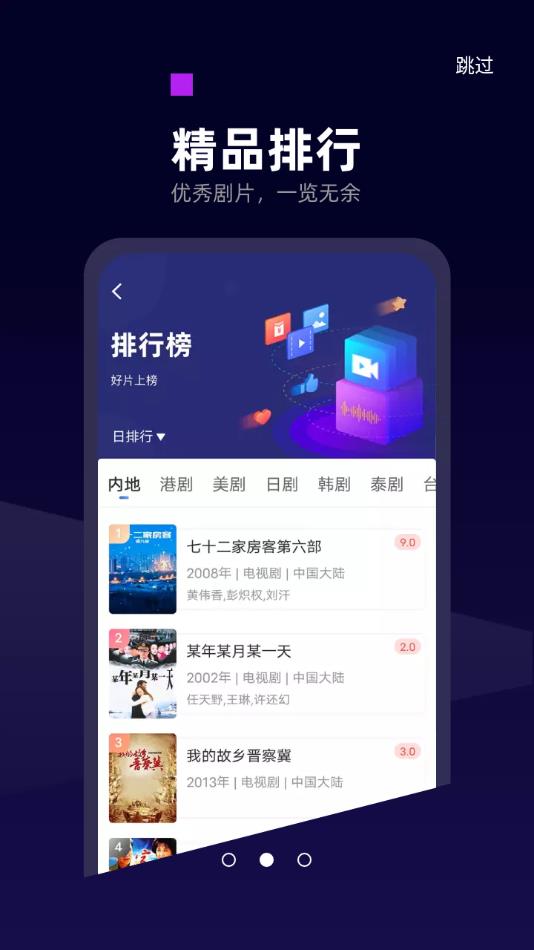 白狐影视 截图2