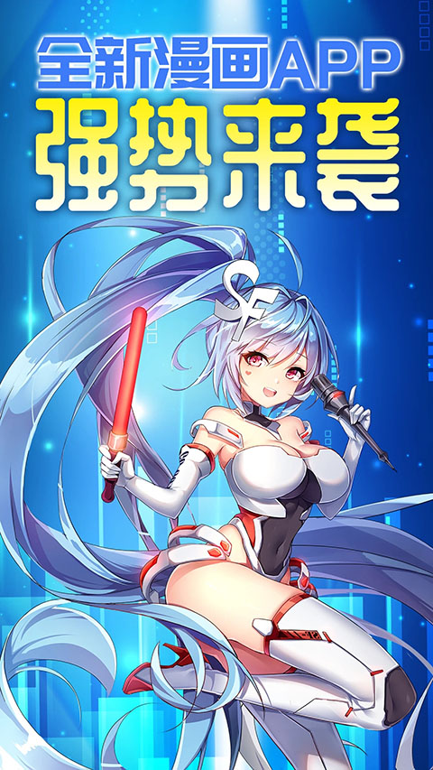 菠萝包漫画官方版 截图1