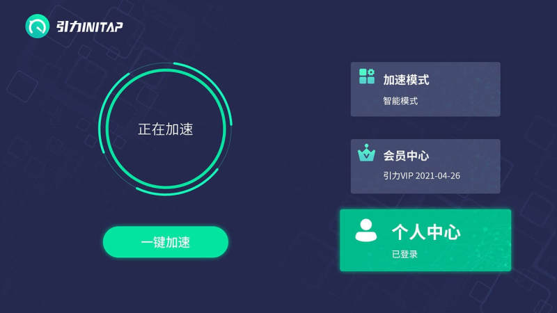 引力TV 截图2