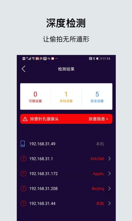 摄像头扫描全能王 截图3