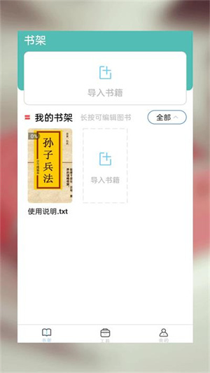 海棠小说安卓版 截图1