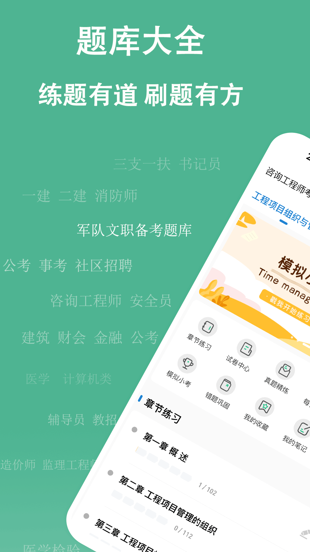 练题狗 截图2