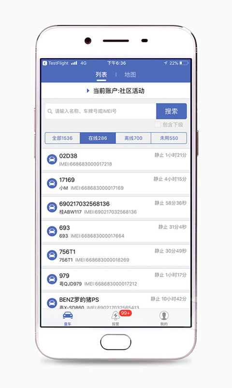 谷米汽车在线gps定位平台3.2.41 截图1