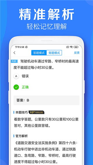 车学堂2024 截图2