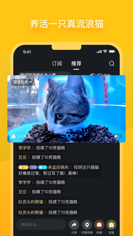 哈啰街猫APP