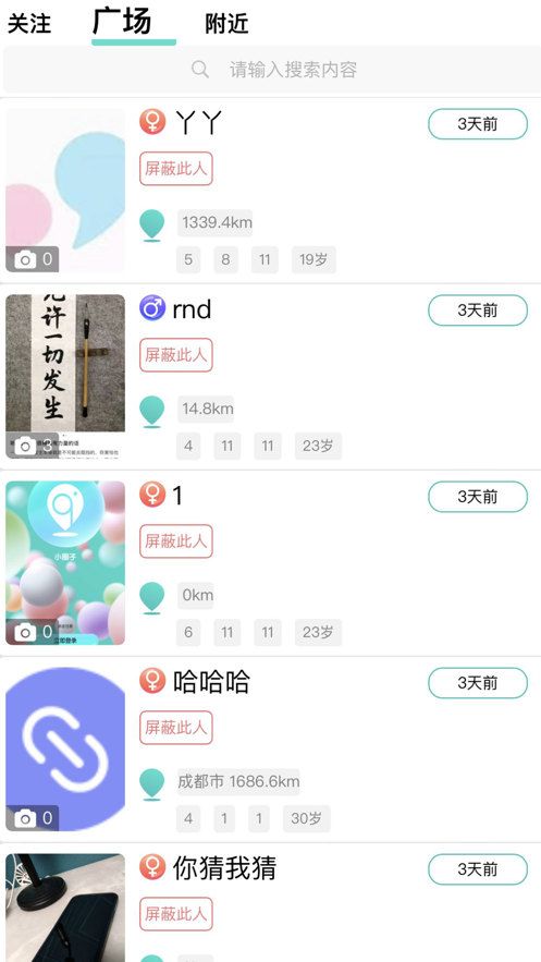 奢交圈 截图3