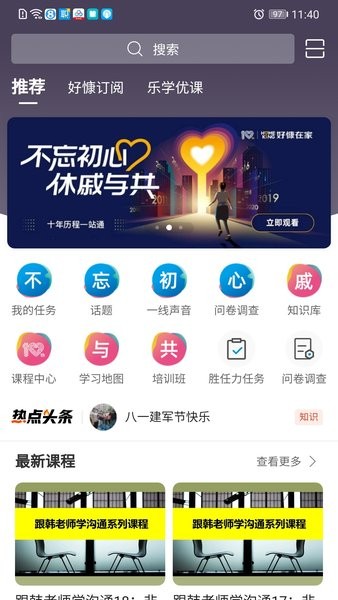 好慷乐学app v3.25.0 安卓最新版 1