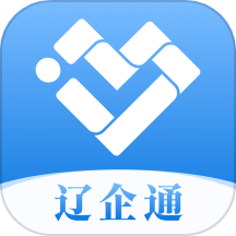 辽企通  v1.1.7