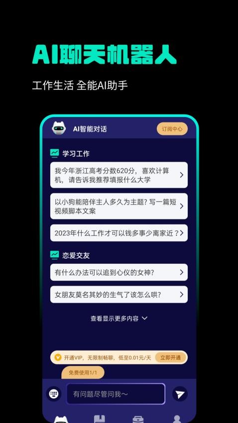 AI写作狗手机版 截图1
