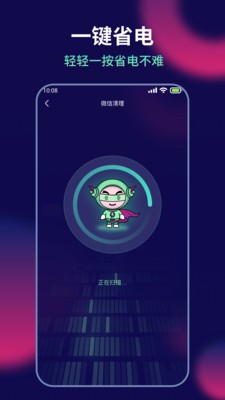 AI超人省电王 截图1