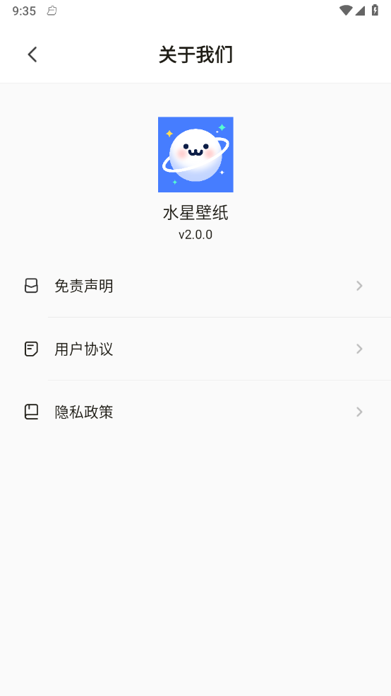 水星壁纸 截图1