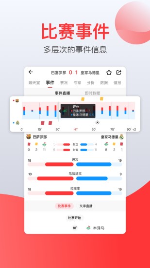 赏球体育 截图1