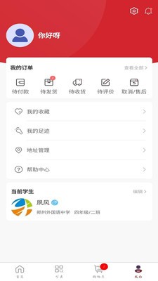 衣龙商城 截图4