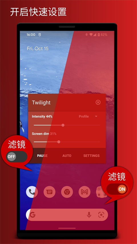 薄暮微光app专业版 截图5