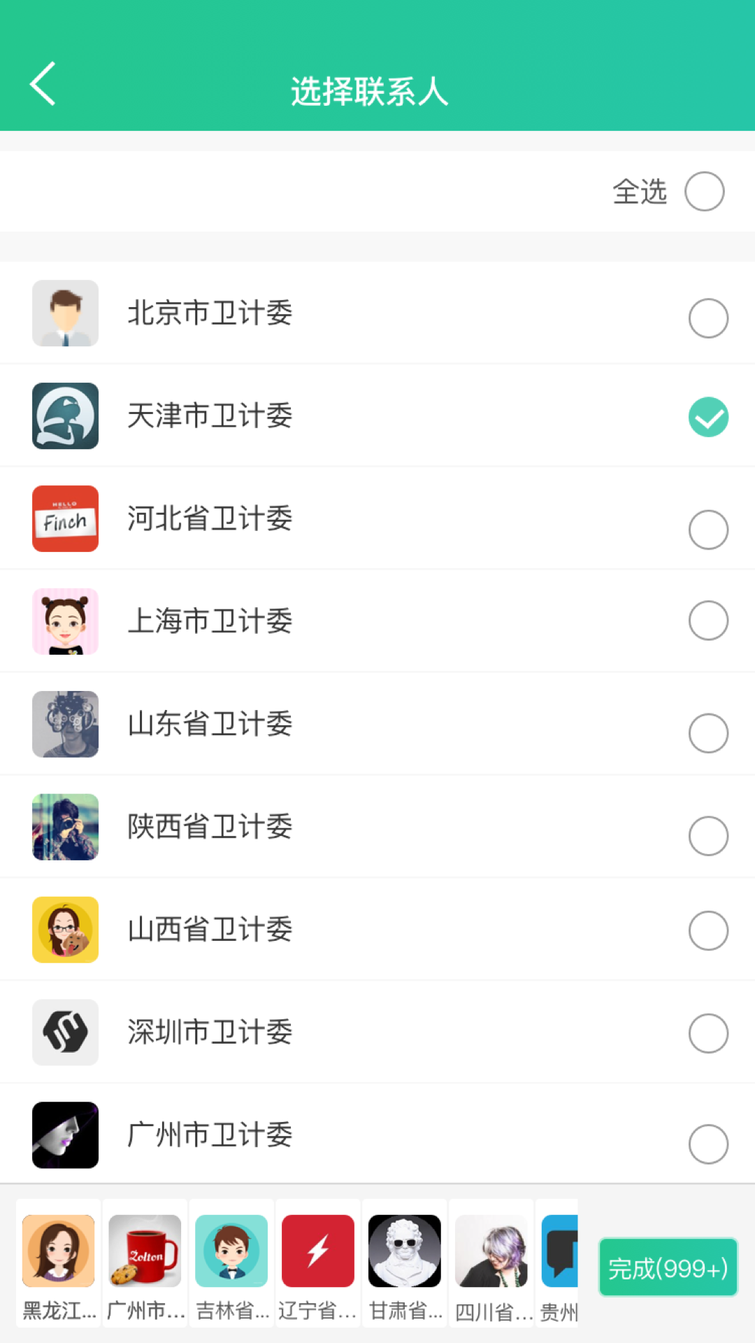 中国家医管理端app