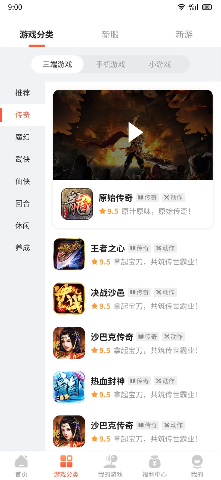 搜游记极速版 截图2