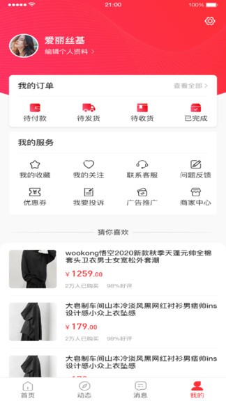 网博会2024 v1.0.0 安卓最新版 截图1