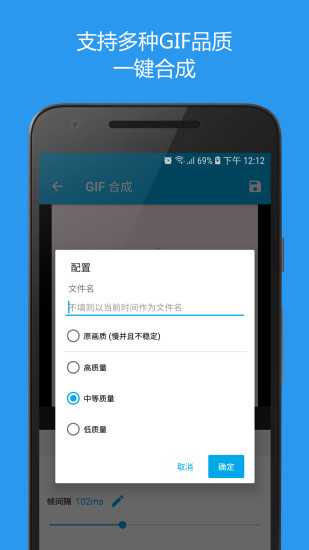 gif助手安卓版 截图2